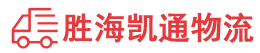 潮州到怀柔区物流公司